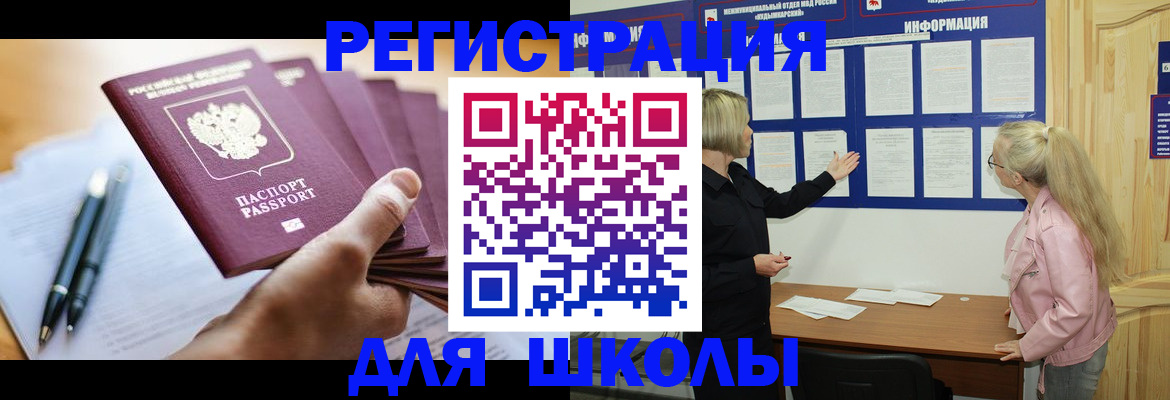 прописка для кредита в Саратовской области
