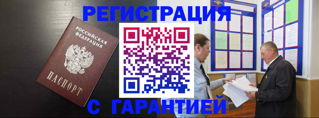 прописка для школы в Саратовской области