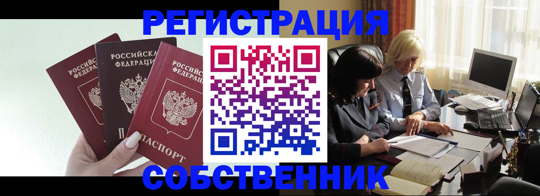 прописка гарантия в Саратовской области