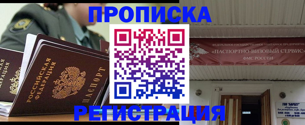 временная регистрация надежно в Саратовской области
