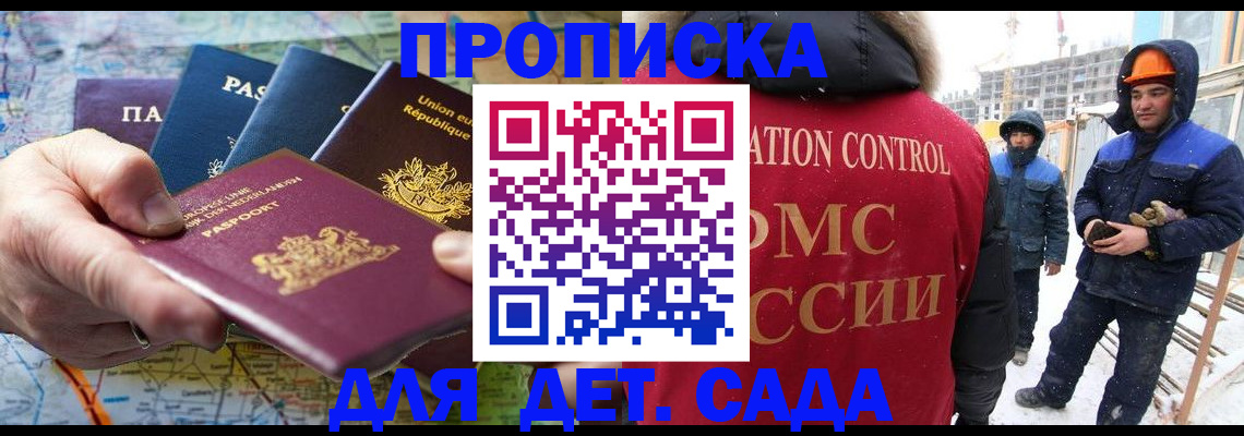 где прописаться в Саратовской области