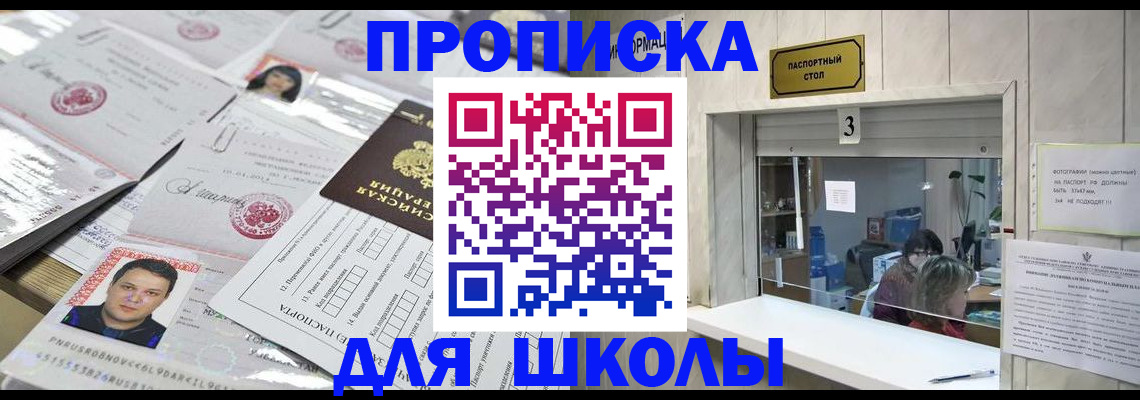 временная прописка в Саратовской области
